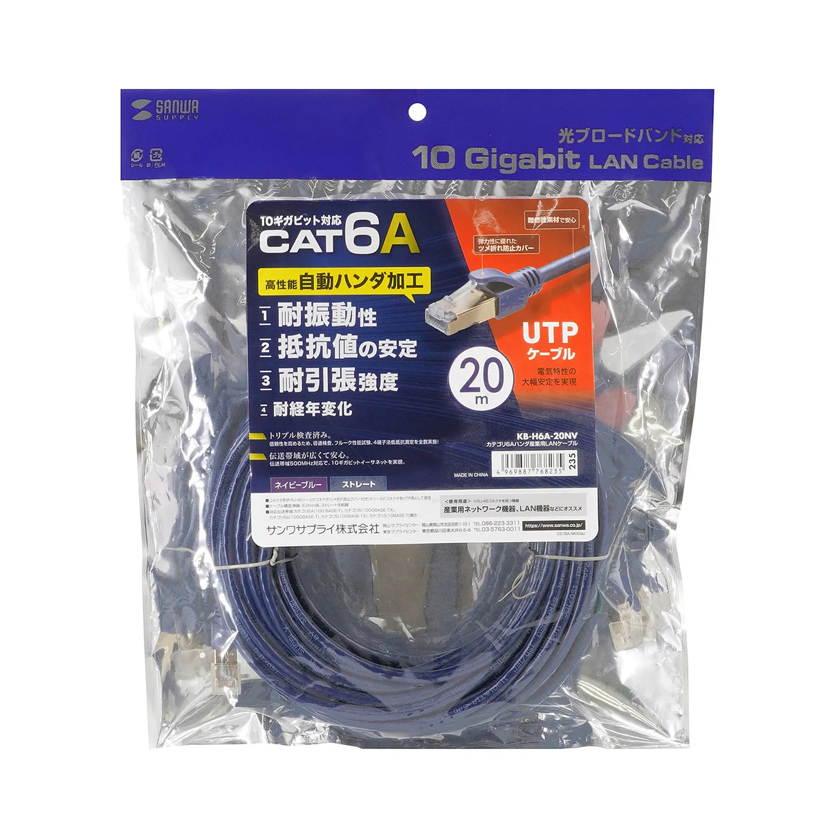 Category 6A Solder Industrial LAN Cable KB-H6A-20NV