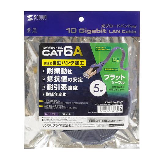 Category 6A Solder Industrial Flat LAN Cable KB-HFL6A-05NV