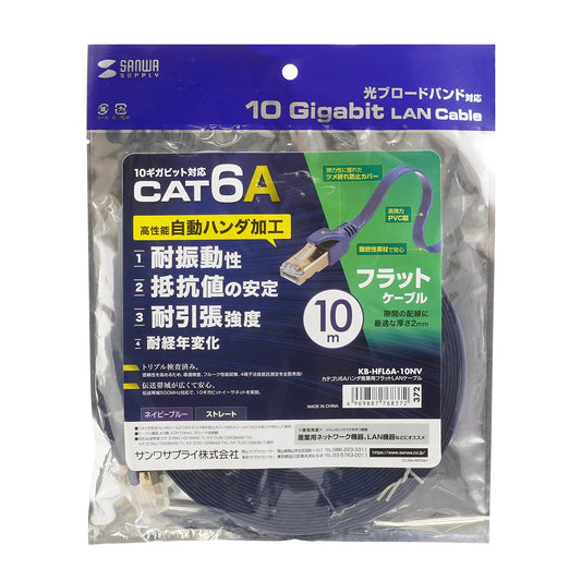 Category 6A Solder Industrial Flat LAN Cable KB-HFL6A-10NV
