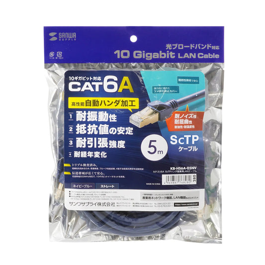 カテゴリ6A SFTPハンダ産業用LANケーブル KB-HS6A-05NV