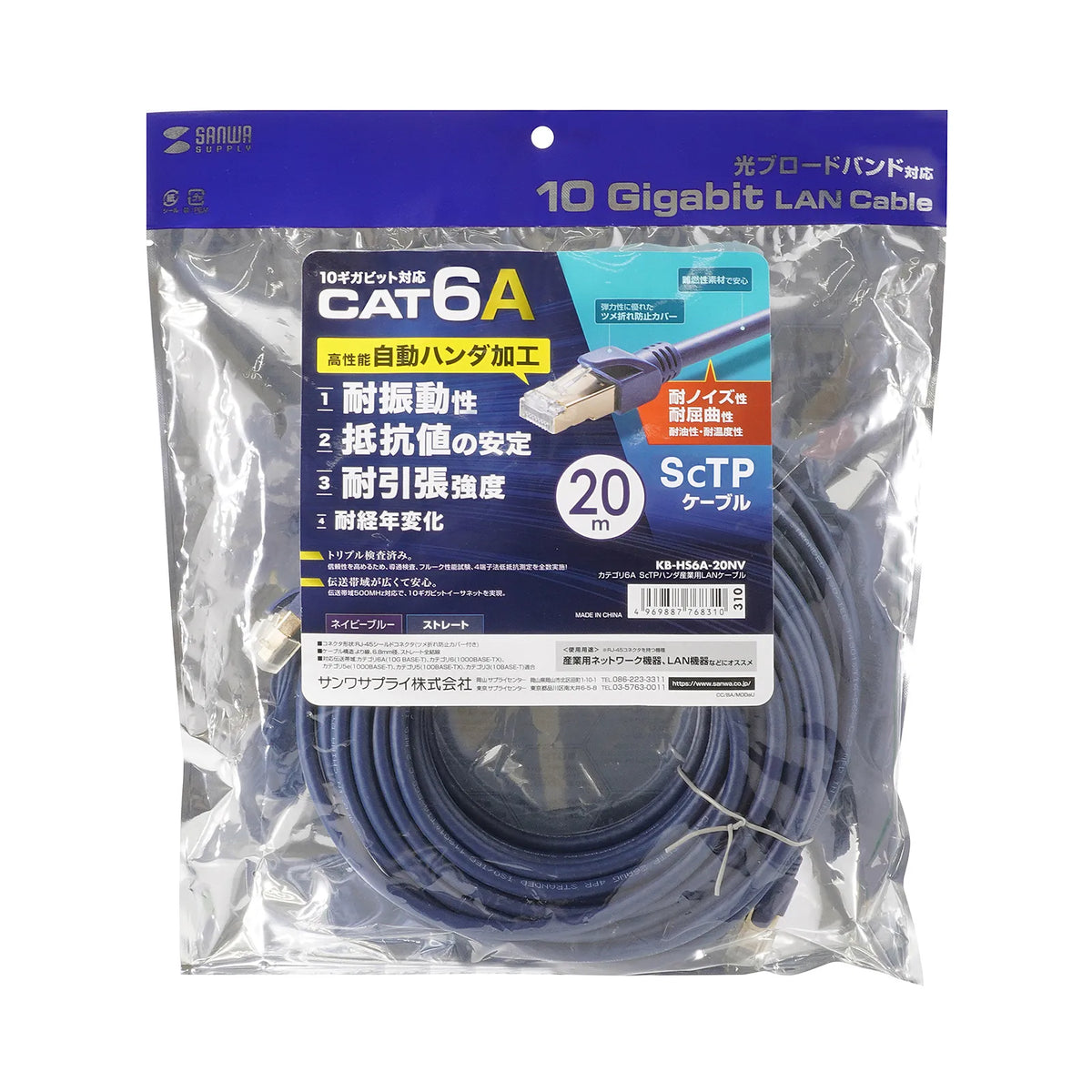 Category 6A SFTP Solder Industrial LAN Cable KB-HS6A-20NV