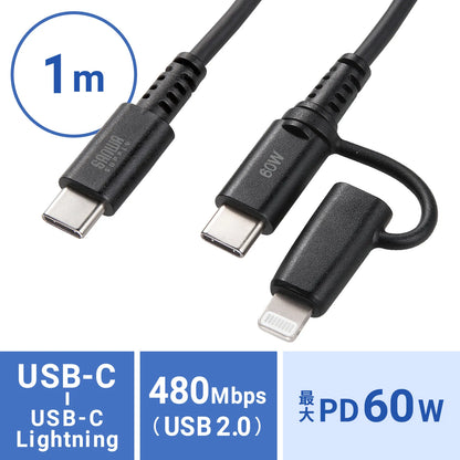 USB 2.0 Type-C Cable (with Lightning adapter, black) KB-IPLTCCP6010BK