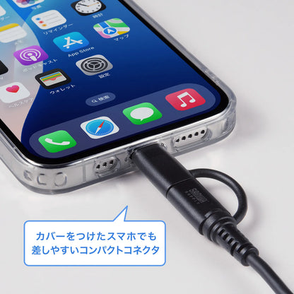 USB 2.0 Type-C Cable (with Lightning adapter, black) KB-IPLTCCP6010BK