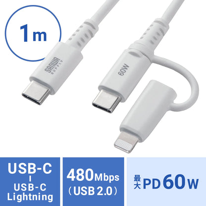 USB 2.0 Type-C Cable (with Lightning adapter, white) KB-IPLTCCP6010W