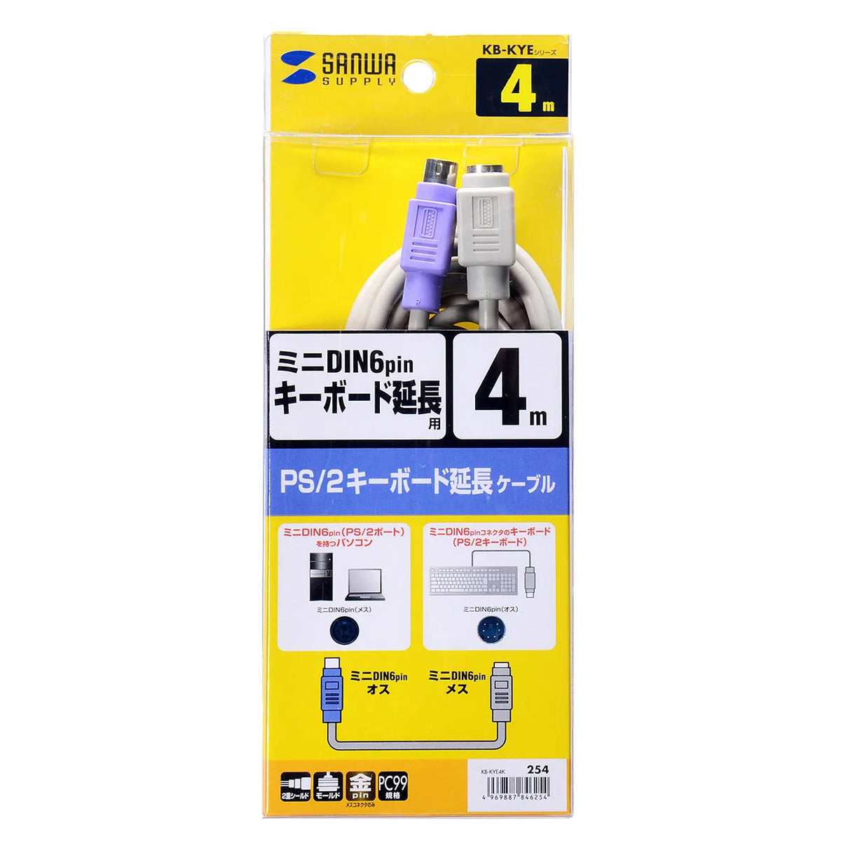 Keyboard extension cable KB-KYE4K
