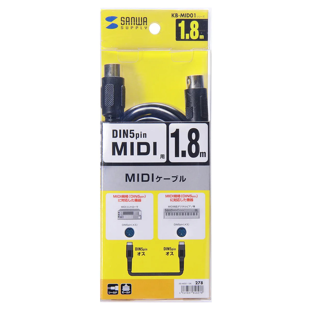MIDIケーブル KB-MID01-18K