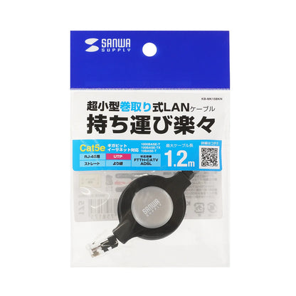 自動巻取りLANケーブル（カテゴリ5e） KB-MK15BKN