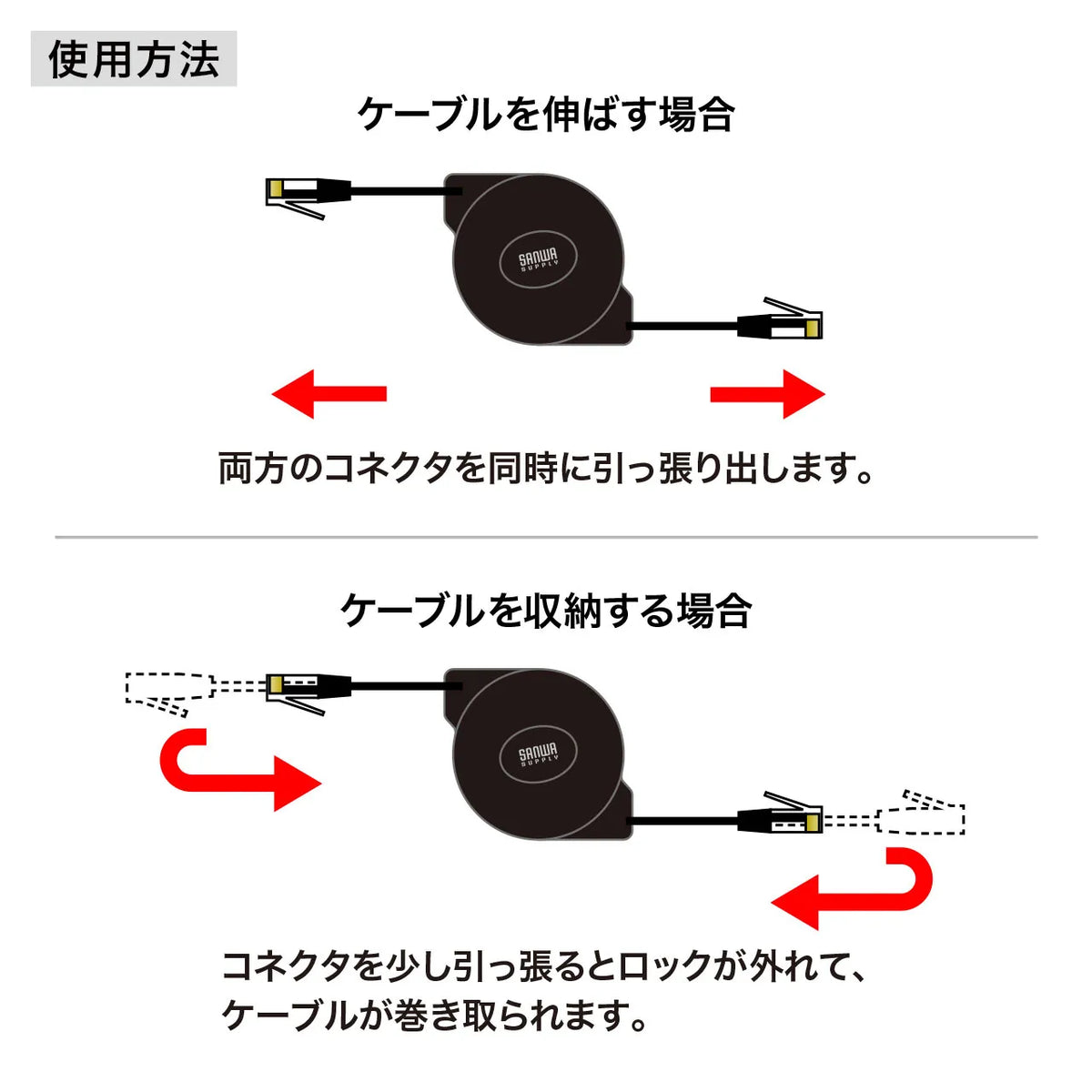 自動巻取りLANケーブル KB-MK18BK