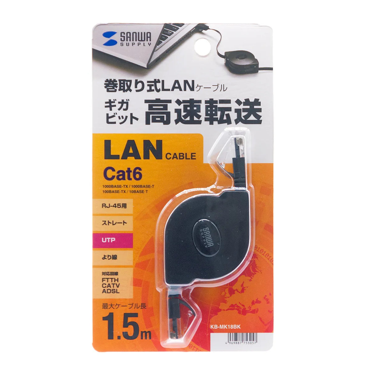自動巻取りLANケーブル KB-MK18BK