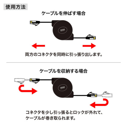 自動巻取りLANケーブル KB-MK19BK