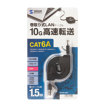 自動巻取りLANケーブル KB-MK19BK