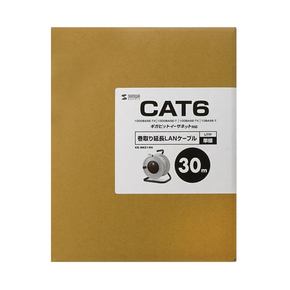 巻取り延長CAT6LANケーブル KB-MKE14N