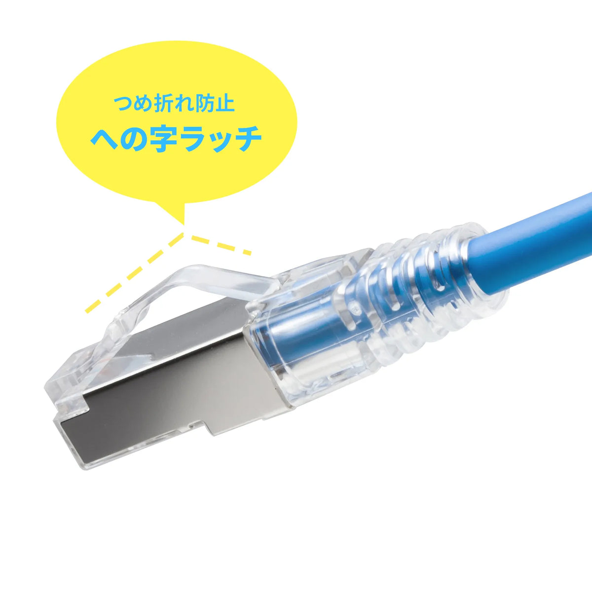 カテゴリ5eSTP LANケーブル（スリム、やわらか、ツメ折れ防止コネクタ） KB-SL5STPS-01BL