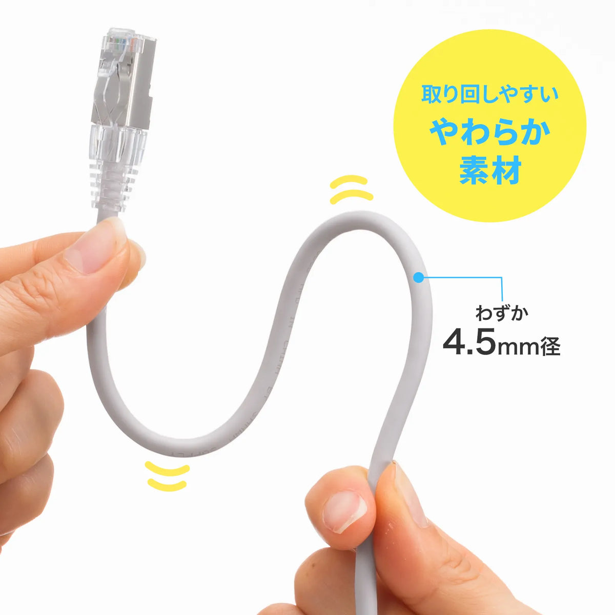 Category 5e STP LAN Cable (Slim, Flexible, Anti-Snag Connector) KB-SL5STPS-01W