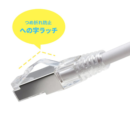 Category 5e STP LAN Cable (Slim, Flexible, Anti-Snag Connector) KB-SL5STPS-01W
