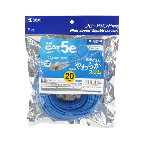 Category 5e STP LAN Cable (Slim, Flexible, Anti-Snag Connector) KB-SL5STPS-20BL