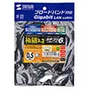 カテゴリ6準拠極細LANケーブル（ブラック、0.5m) KB-SL6-005BK