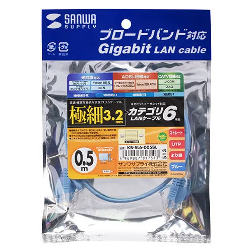 Category 6 compliant ultra-thin LAN cable (blue, 0.5m) KB-SL6-005BL