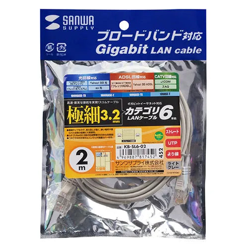 Category 6 compliant ultra-thin LAN cable (light gray, 2m) KB-SL6-02