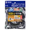 Category 6 compliant ultra-thin LAN cable (black, 2m) KB-SL6-02BK