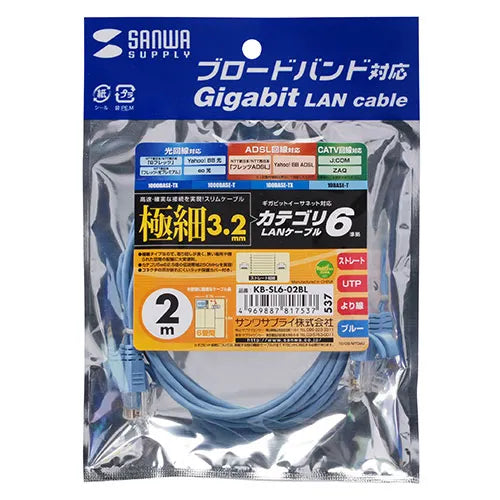 Category 6 compliant ultra-thin LAN cable (blue, 2m) KB-SL6-02BL