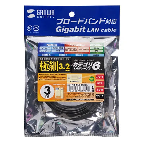 Category 6 compliant ultra-thin LAN cable (black, 3m) KB-SL6-03BK