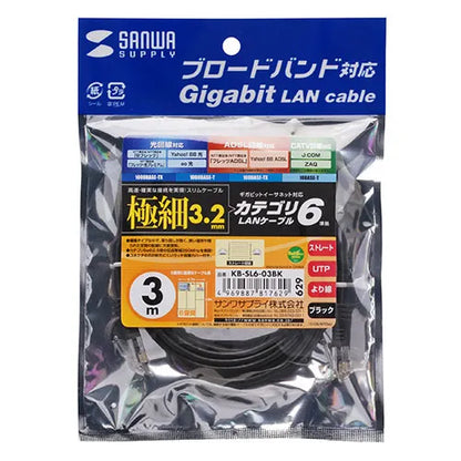 Category 6 compliant ultra-thin LAN cable (black, 3m) KB-SL6-03BK