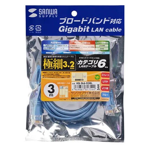 Category 6 compliant ultra-thin LAN cable (blue, 3m) KB-SL6-03BL