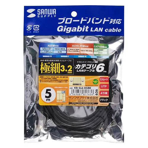 Category 6 compliant ultra-thin LAN cable (black, 5m) KB-SL6-05BK