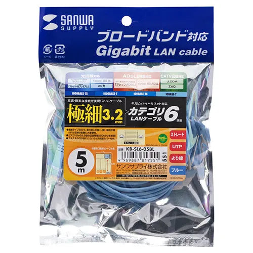 Category 6 compliant ultra-thin LAN cable (blue, 5m) KB-SL6-05BL