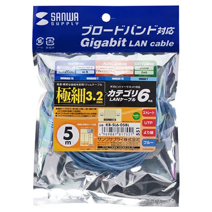 Category 6 compliant ultra-thin LAN cable (blue, 5m) KB-SL6-05BL