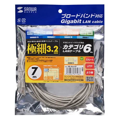 Category 6 compliant ultra-thin LAN cable (light gray, 7m) KB-SL6-07