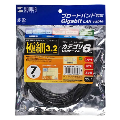 Category 6 compliant ultra-thin LAN cable (black, 7m) KB-SL6-07BK