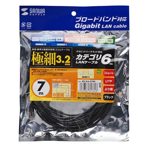 Category 6 compliant ultra-thin LAN cable (black, 7m) KB-SL6-07BK