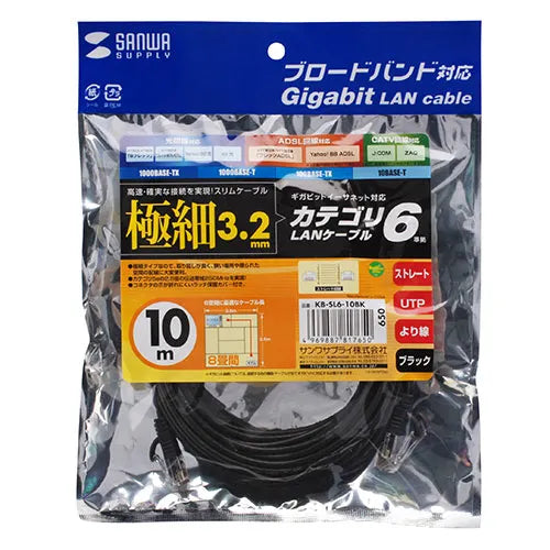 Category 6 compliant ultra-thin LAN cable (black, 10m) KB-SL6-10BK