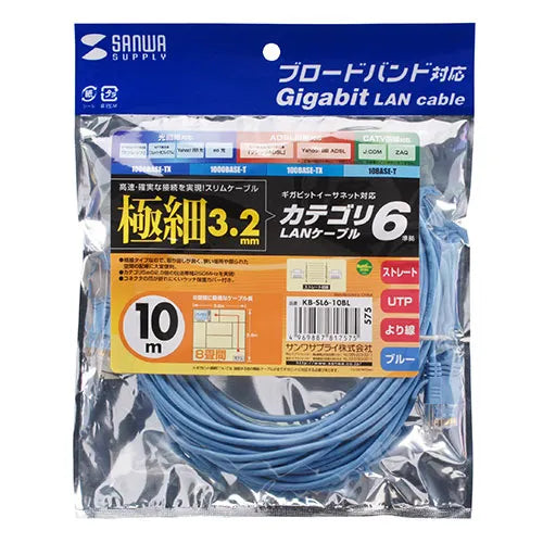 Category 6 compliant ultra-thin LAN cable (blue, 10m) KB-SL6-10BL