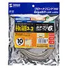カテゴリ6準拠極細LANケーブル（ライトグレー、10m) KB-SL6-10