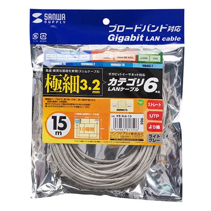 Category 6 compliant ultra-thin LAN cable (light gray, 15m) KB-SL6-15