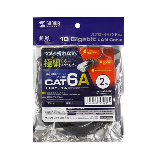 Category 6A Ultra-Thin LAN Cable KB-SL6A-02BK