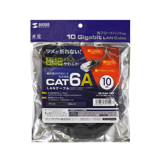 Category 6A Ultra-Thin LAN Cable KB-SL6A-10BK