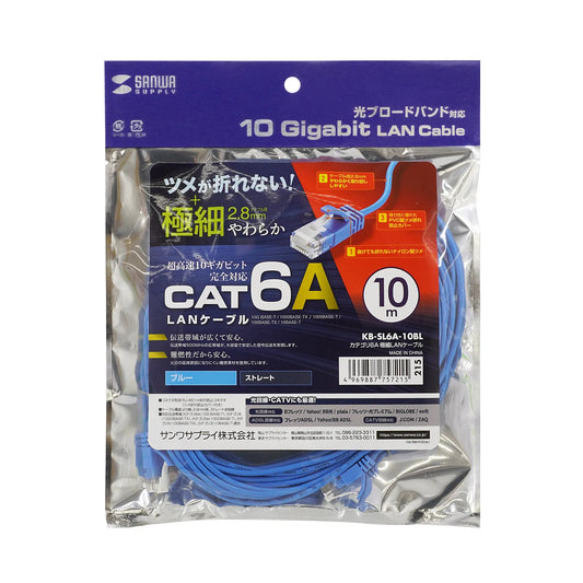 Category 6A Ultra-Thin LAN Cable KB-SL6A-10BL