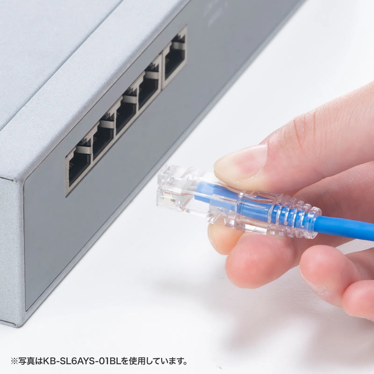 カテゴリ6A LANケーブル（スリム、やわらか、ツメ折れ防止コネクタ） KB-SL6AYS-01W