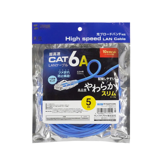 Category 6A LAN Cable (Slim, Flexible, Anti-Snag Connector) KB-SL6AYS-05BL