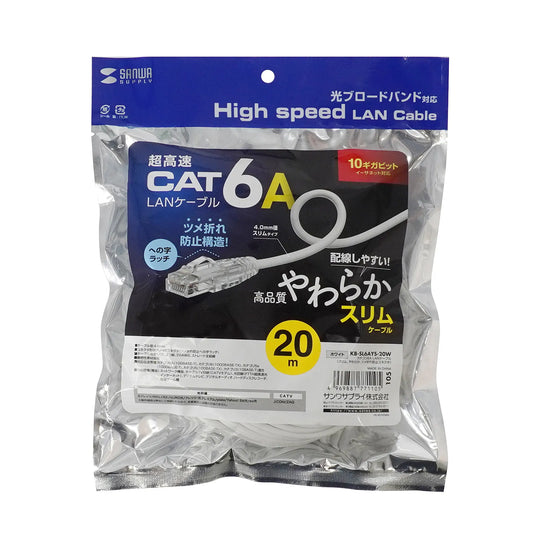 Category 6A LAN Cable (Slim, Flexible, Anti-Snag Connector) KB-SL6AYS-20W