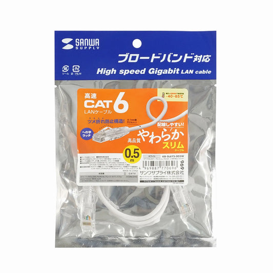 Category 6 LAN Cable (Slim, Flexible, Anti-Snag Connector) KB-SL6YS-005W