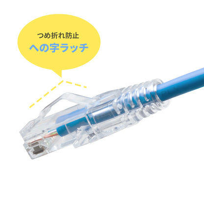 カテゴリ6LANケーブル（スリム、やわらか、ツメ折れ防止コネクタ） KB-SL6YS-01BL