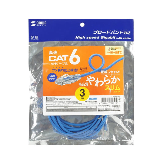Category 6 LAN Cable (Slim, Flexible, Anti-Snag Connector) KB-SL6YS-03BL