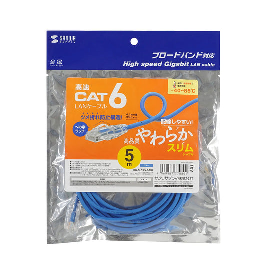 Category 6 LAN Cable (Slim, Flexible, Anti-Snag Connector) KB-SL6YS-05BL