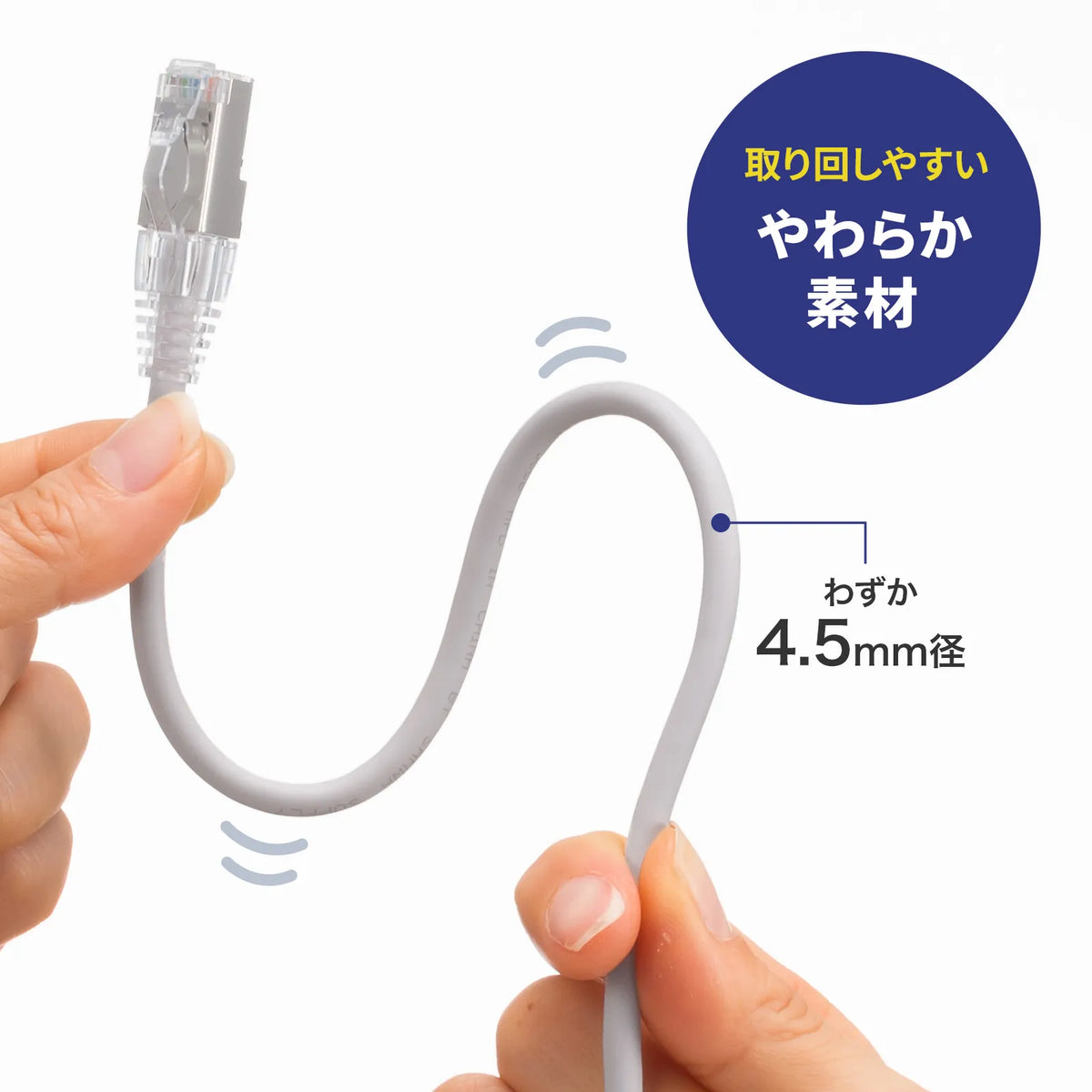 Category 7 LAN Cable (Slim, Flexible, Anti-Snag Connector) KB-SL7YS-01W