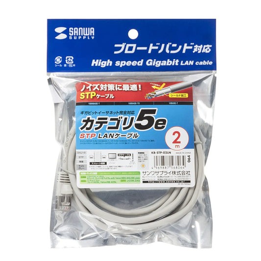 STP Enhanced Category 5 Cable KB-STP-02LN